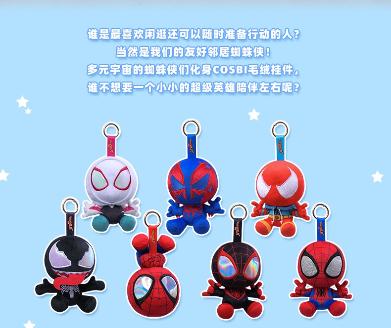 Hot Toys Marvel Spider-Man COSBI Series Plush Blind Box Figure Hot