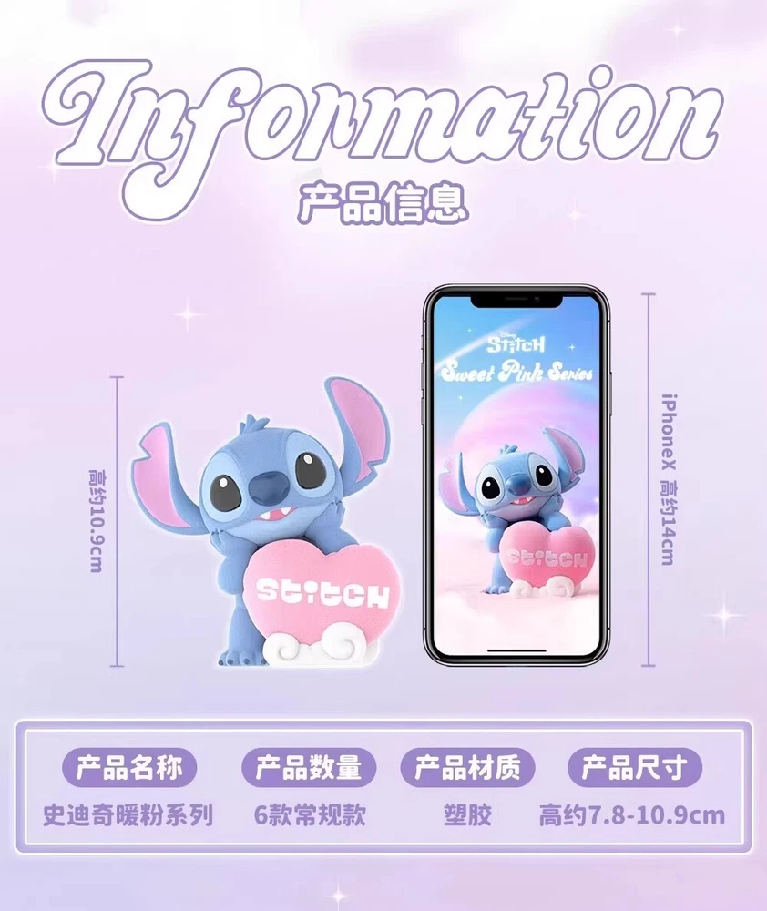 52TOYS DISNEY STITCH SWEET PINK SERIES FIGURES BLIND BOX