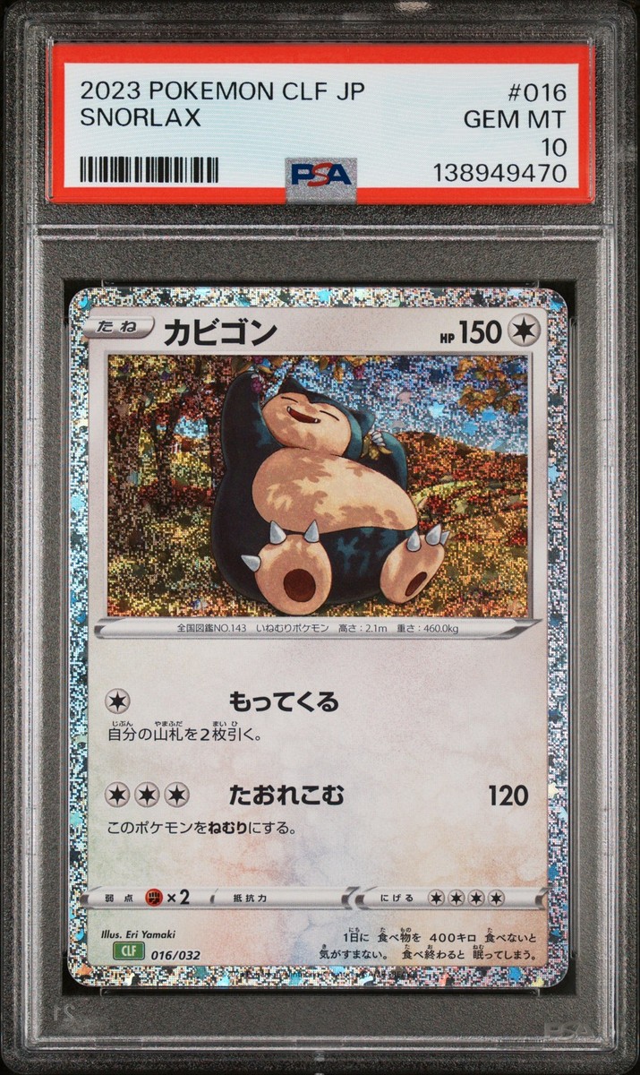 2023 #016 SNORLAX PSA 10 | eBay