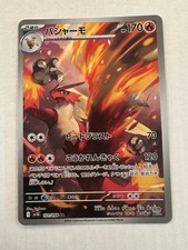 Blaziken 101/098 Sv10: The Glory of Team Rocket Holo (Japanese