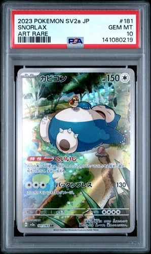 2023 POKEMON JAPANESE SV2A-POKEMON 151 ART RARE #181 SNORLAX PSA 10