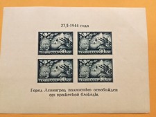 Russia rare type Siege of Leningrad 1944 Brand New Collectable  SS. MNHOG SCV 