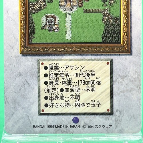Shadow FINAL FANTASY VI Carddass n. 12 Bandai 1994 FF6 Quadrato Retrò - Foto 7 di 8