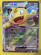 Pokemon Meowth ex Nihil Zero Double Rare Holo 061/080 Korean NM