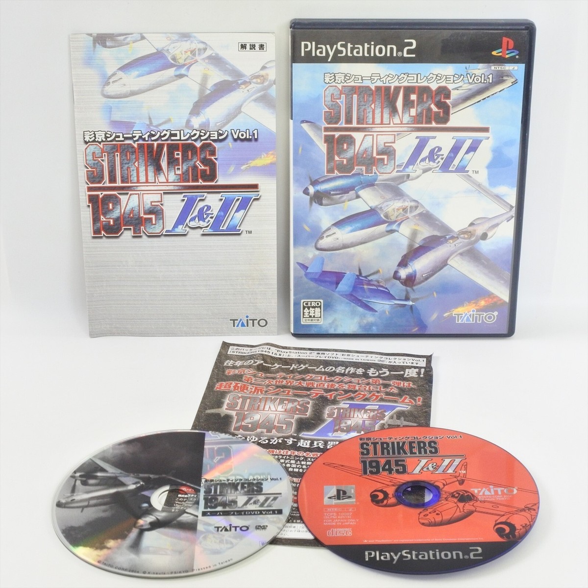 【新品未開封】ストライカーズ1945 I & II PS2 Amazon.com: Strikers 1945 II [Japan Import] : Video Games