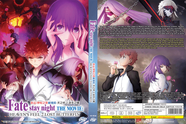 Fate Stay Night Heaven's Feel Ii Lost Butterfly Dvd
