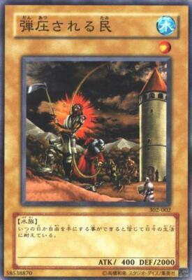 oppressed people yugioh card Yu-Gi-Oh! - Oppressed People (MFC-002) - Magicians Force - 1st Edition main image 1