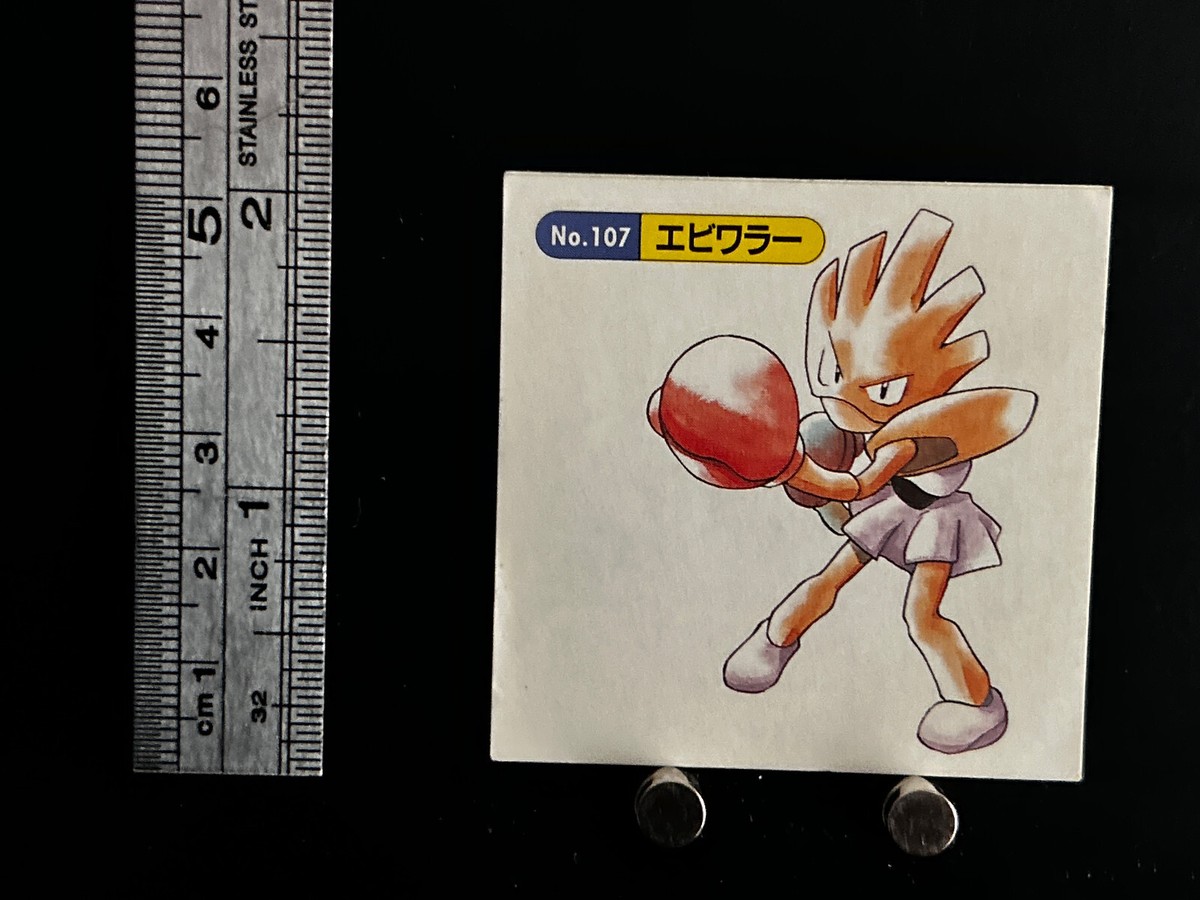 PSA10 Hitmonchan　topsun トップサン エラー ナンバーなし PSA10 Hitmonchan topsun トップサン エラー ナンバーなし