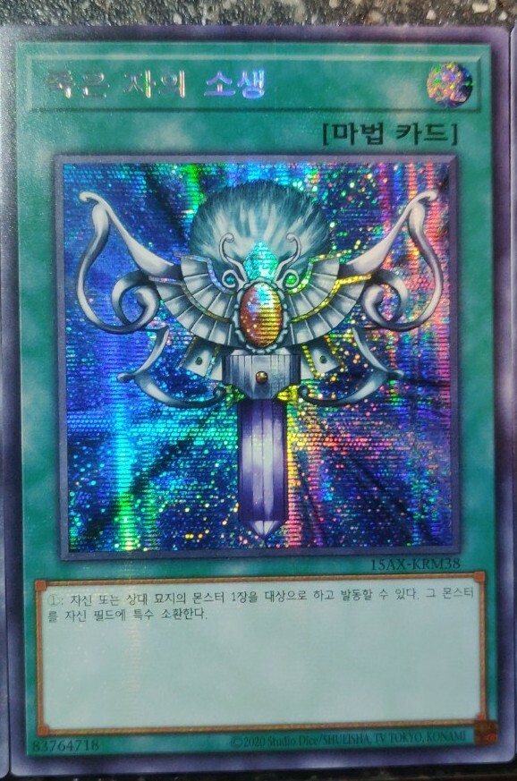 Yugioh! Card 