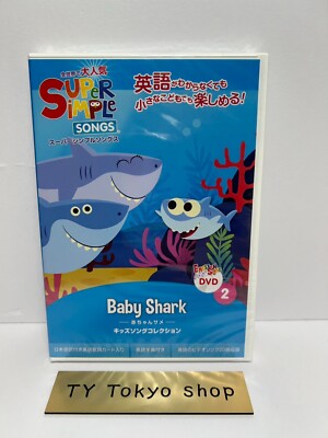 Super Simple Learning (Super Simple Learning) Songs DVD set of 4