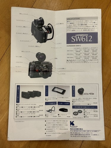Folleto de producto usado Horseman SW612 en japonés - Imagen 2 de 3
