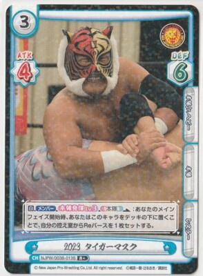 Tiger Mask 2024 Bushiroad Rebirth for you NJPW Holofoil #003B-013S