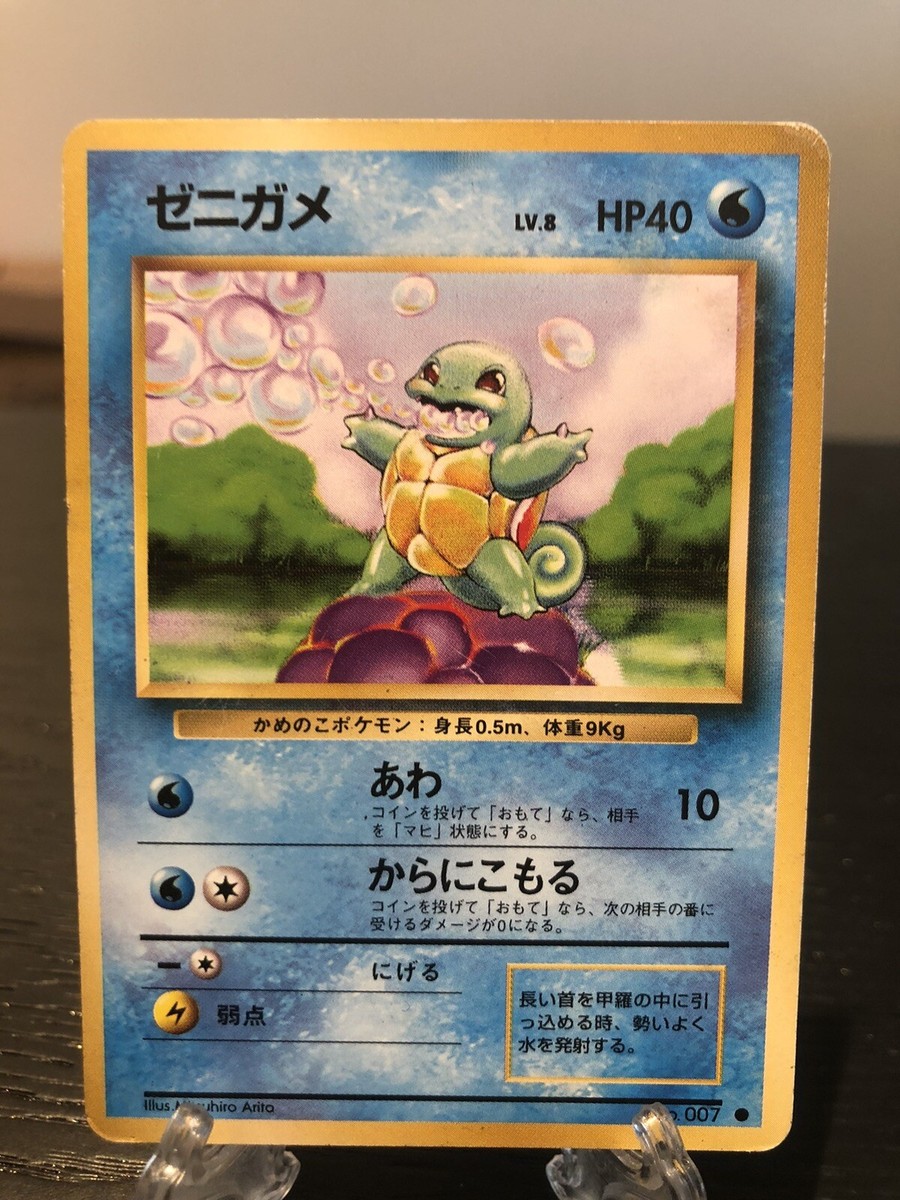 PSA10 ゼニガメ 7 旧裏 マークなし Squirtle Base PSA10 ゼニガメ 7 旧裏 マークなし Squirtle Base - メルカリ