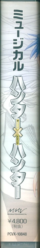 HUNTER x HUNTER Live Action Musical VHS Tape Vintage Rare with Boxed 2001 DDP - Image 3 of 3