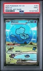 PSA 9 Pokemon - Mew ex 191/151 SAR - Chinese 151C Paldean Fates  14