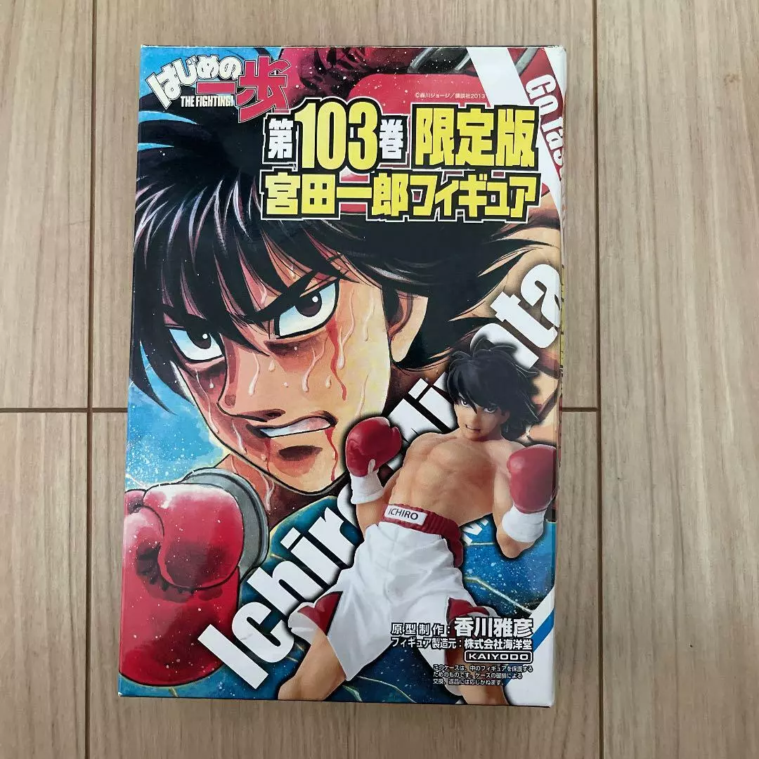 ANIME HAJIME NO IPPO - Hajime - Pin