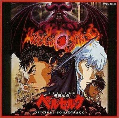 Berserk TV Anime Original SoundtrackMUSIC CD  SUSUMU HIRASAWA Gats