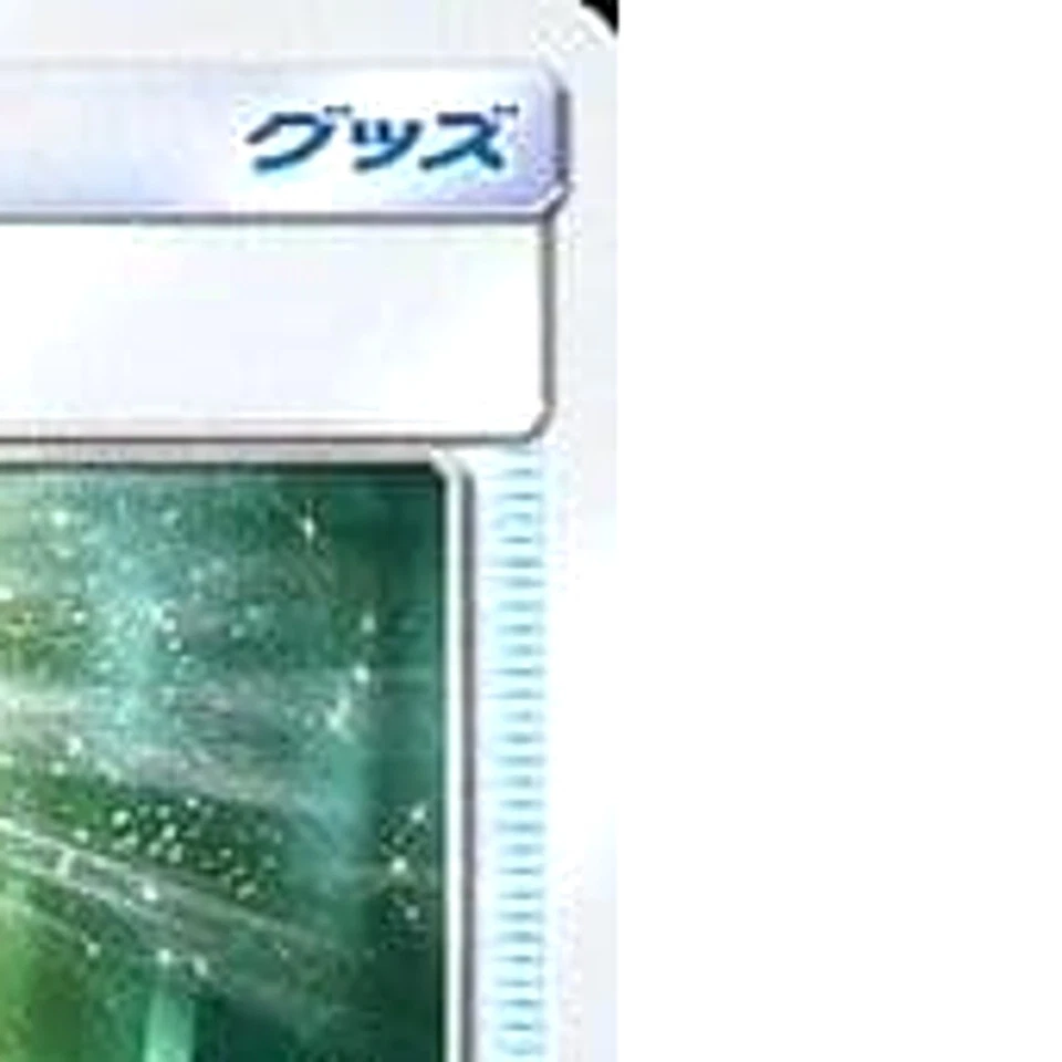 Pokemon Potion 020/026 SMD Ash vs Team Rocket Deck Kit Japanese Card - Image 4 of 4