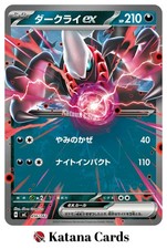 Darkrai ex 456/742 MC Start Deck 100 Battle Collection - Pokemon Card Japanese