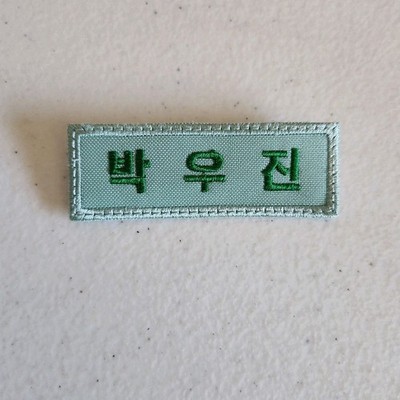 Park Woo-jin South Korean rapper, singer, and songwriter AB6IX Pin Badge ~