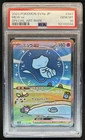 2023 Pokemon SV Shiny Treasure ex JP Mew #347/190 PSA 10 GEM MINT