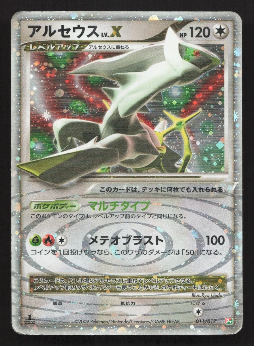 Arceus LV.X 011/017 Arceus Lv.X Deck: Grass & Fire for sale | eBay
