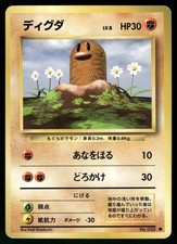 1996 Moderately Played Pokemon Diglett No. 050 Base Set Japanese