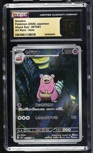 Slowbro 087/081 M5: Abyss Eye for sale | eBay
