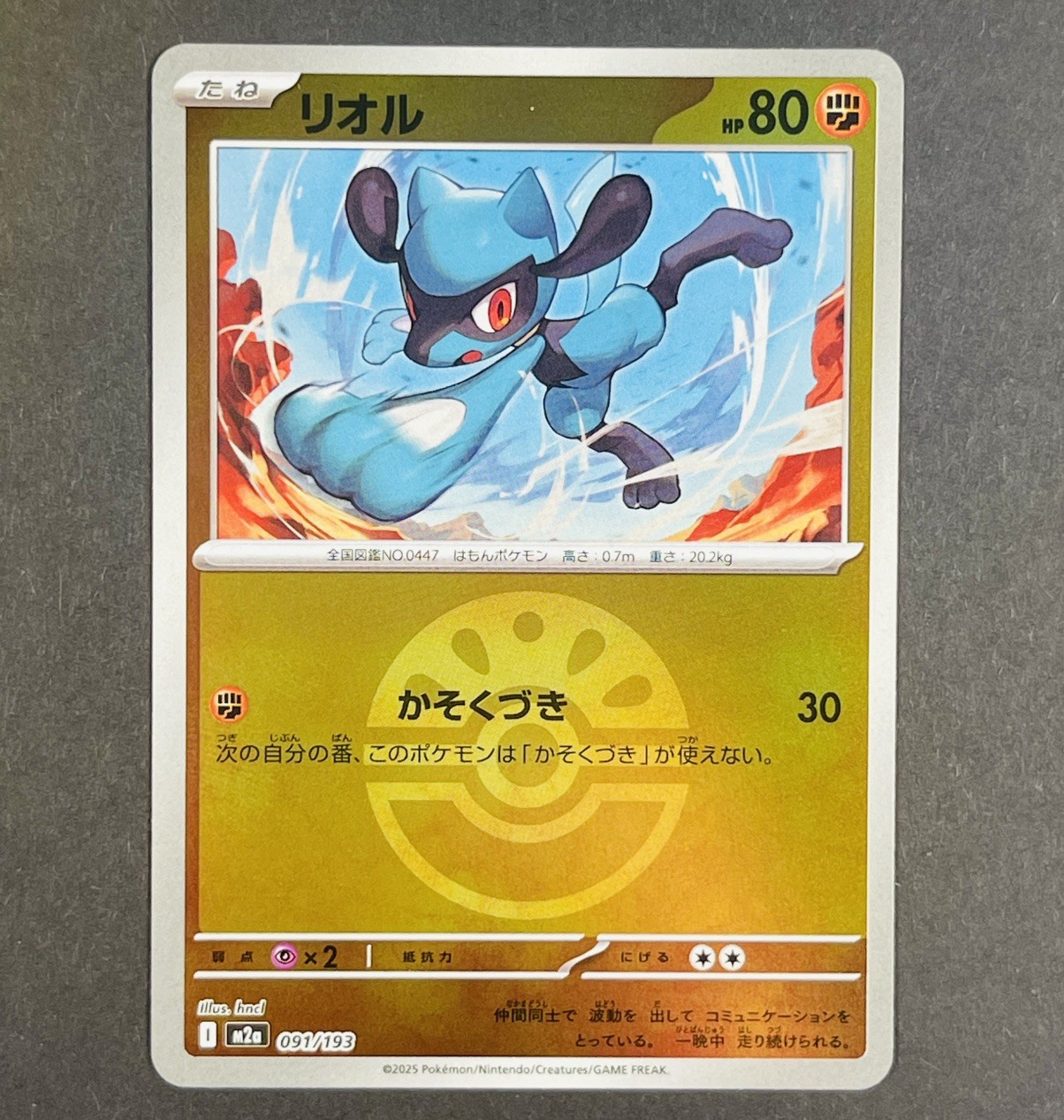 POKEMON Japanese Riolu 091/193 Mega Dream ex Friend Ball Reverse Holo Card MINT