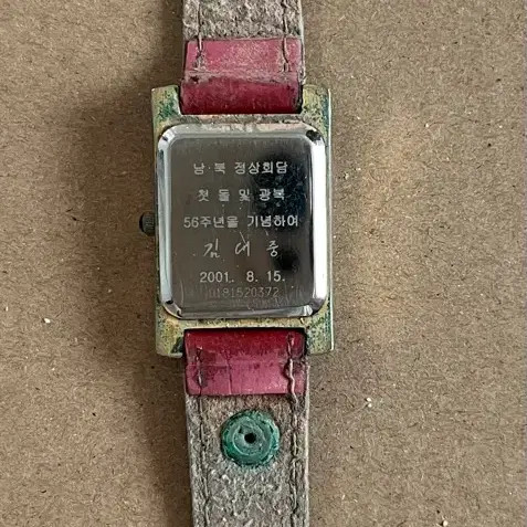 Kim Daejung Former President Commemorative Watch - Heavily Used