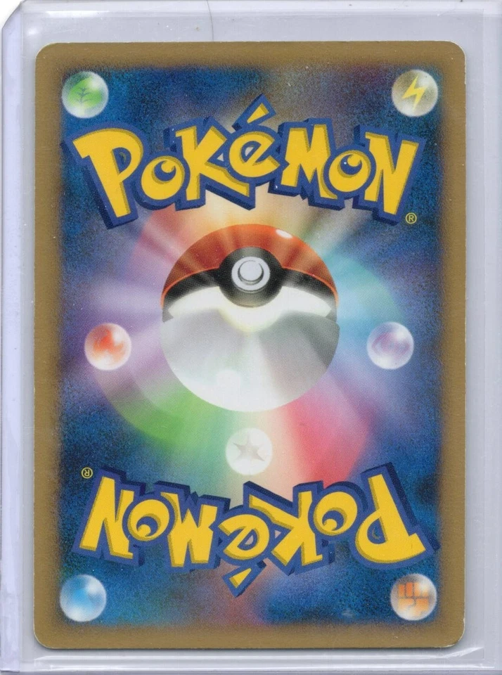 Empoleon 070/092 Intense Fight in the Destroyed Sky Holo (Japanese) - Image 2 of 2