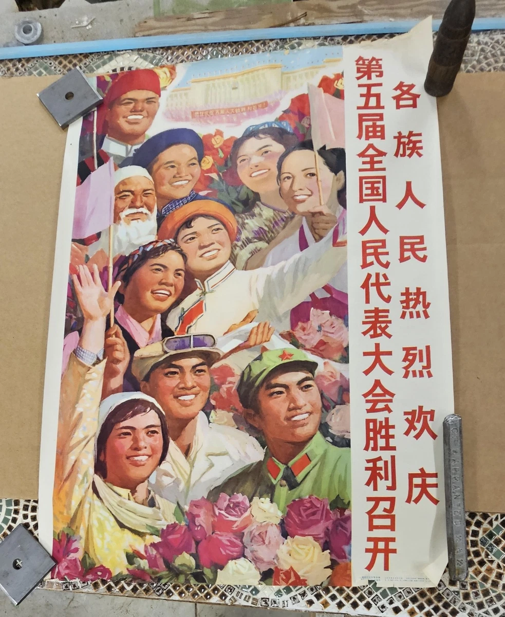 Chinese Original Art Posters for sale | eBay
