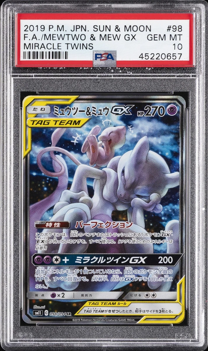 Mewtwo & Mew GX 098/094 Sm11: Miracle Twin for sale | eBay