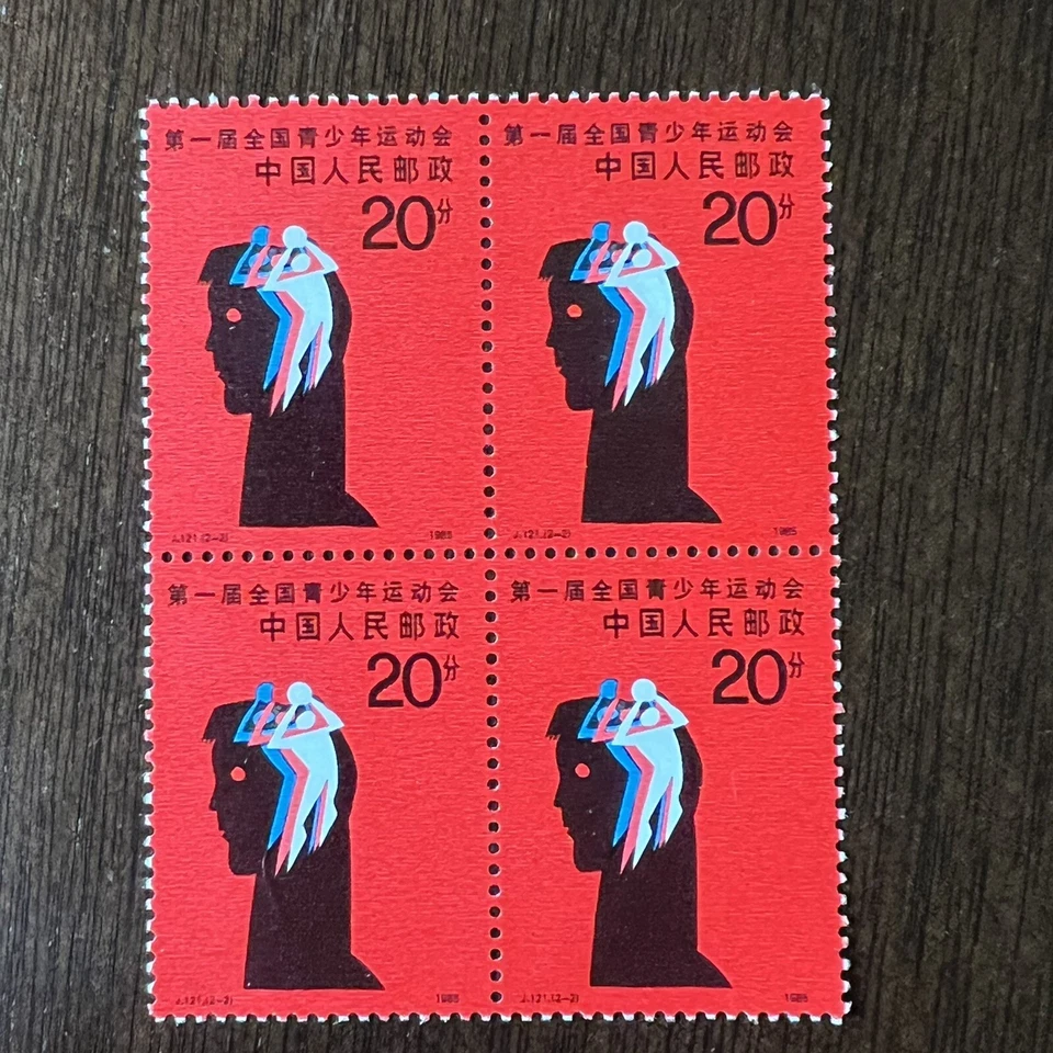 1985 CHINA PRC STAMPS #2010-2011 MINT OG BLOCKS SET NATIONAL YOUTH GAMES - Image 2 of 4