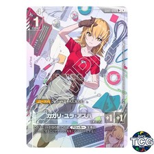 Cagalli Yula Athha R+ GD01-096 Newtype Rising Gundam Card Game Japanese