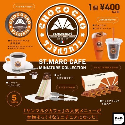 Saint Marc Cafe Miniatur Sammlung alle 5 Sorten Set Ken Elefant