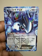Lugia EX #86 Prices | Pokemon Japanese EX Battle Boost | Pokemon Cards
