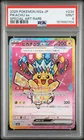 2025 POKEMON JAPANESE M2A-MEGA DREAM EX SPECIAL ART RARE #234 PIKACHU EX PSA 9