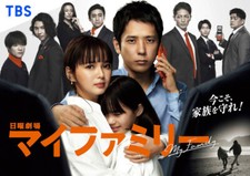 My Family  NEW  Japanese  Drama  - GOOD ENG SUBS