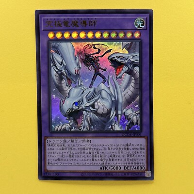 Dragon Master Magia QCDB-JP001 Ultra Rare YuGiOh