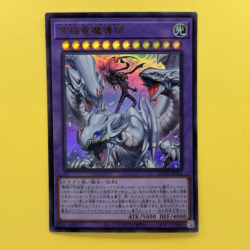 Dragon Master Magia QCDB-JP001 Ultra Rare YuGiOh