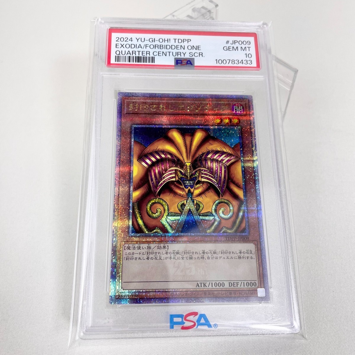 PSA 10 Gem Mint Exodia the Forbidden One TDPP-JP009 QC Secret Rare