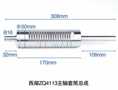 ZQ4113 light table drill spindle sleeve assembly Spline shaft B16 taper 4keys #p