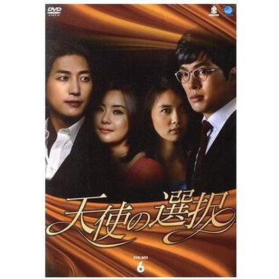 Angel's Choice DVD-BOX6 Choi Jeong-yoon Jung Sung-eun Yoon Hee-seok Used 2