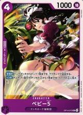 Baby 5 OP14-072 UC ONE PIECE Japanese