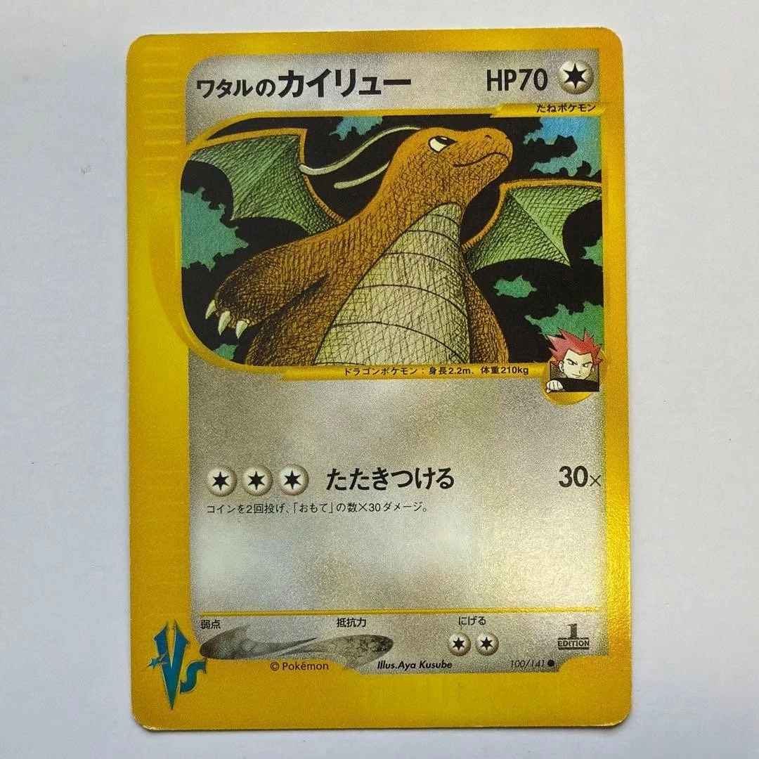 Lance's Dragonite 100/141 Pokemon vs for sale | eBay