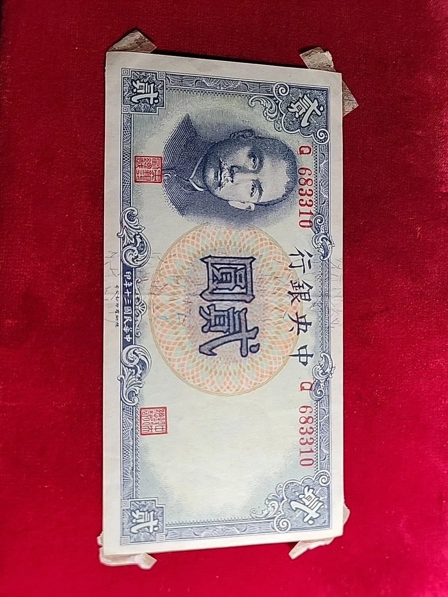 1941 年中国纸币| eBay
