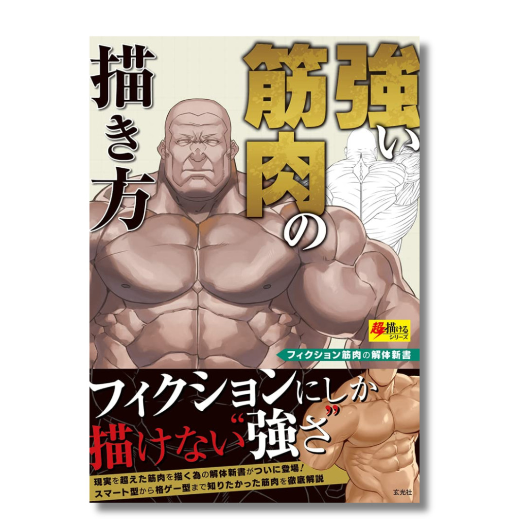 How to Draw Strong Muscles Japanese Art Technique Book  Manga Anatomy Guide New