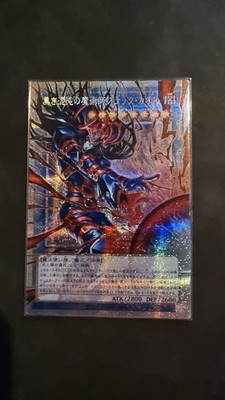 SCHWARZE CHAOSMAGIER - DUNKLES CHAOS   Secret Parallel Rare Giap   MINT