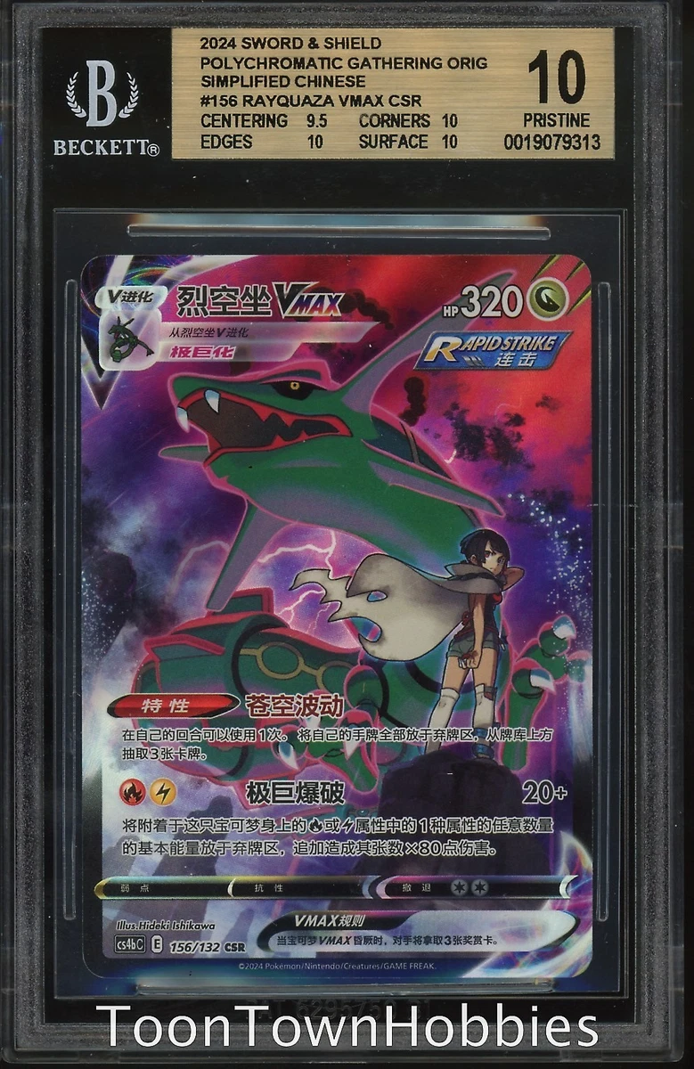 bgs 10 pristine products for sale | eBay